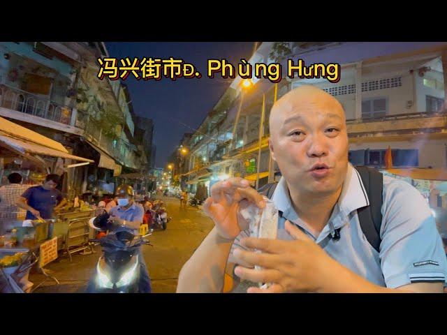 Eat authentic Vietnamese snacks at Phong Hung Market at night