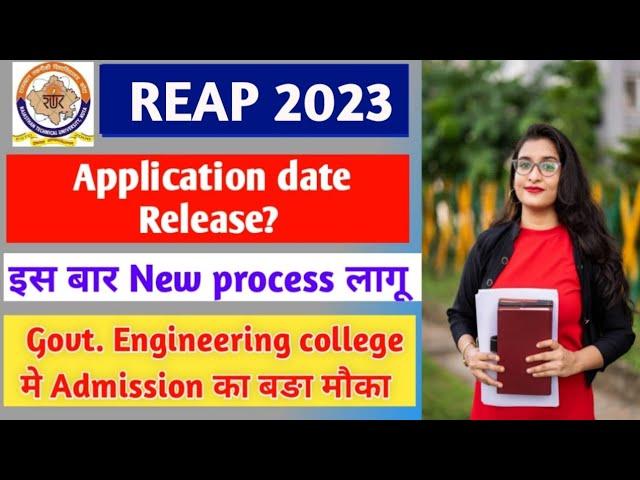 Reap 2023 // Reap 2023 counselling  kab start hogi // how to apply Reap 2023 applications form
