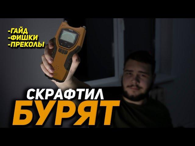 Скрафтил БУРЯТ! [STALCRAFT]