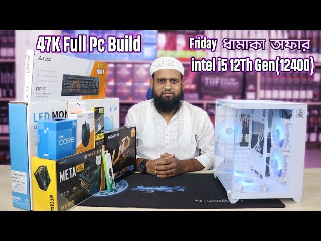 ধামাকা অফারে পিসি কিনুন । Intel Core I5 12TH (12400) DDR4 PC Build For Video Editing & gaming 2024