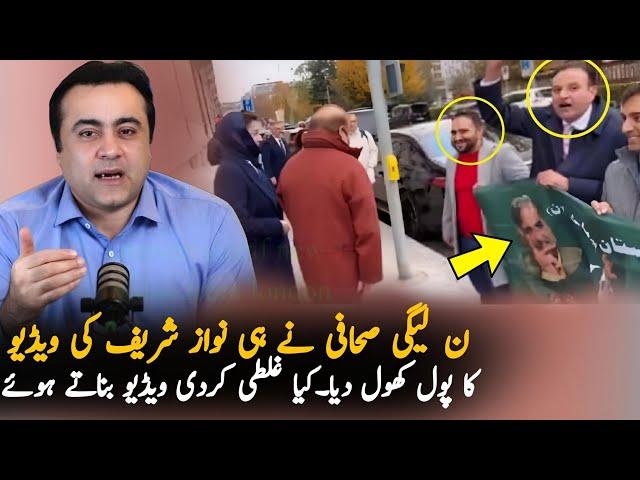 Mansoor Ali Khan React On Maryum Nawaz Video From Switzerland, Analysis| Maryum Nawaz Video Analysis