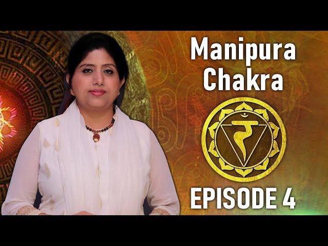 Chakra Yog | Episode 04 | Sakhashree Neeta | Manipura Chakra