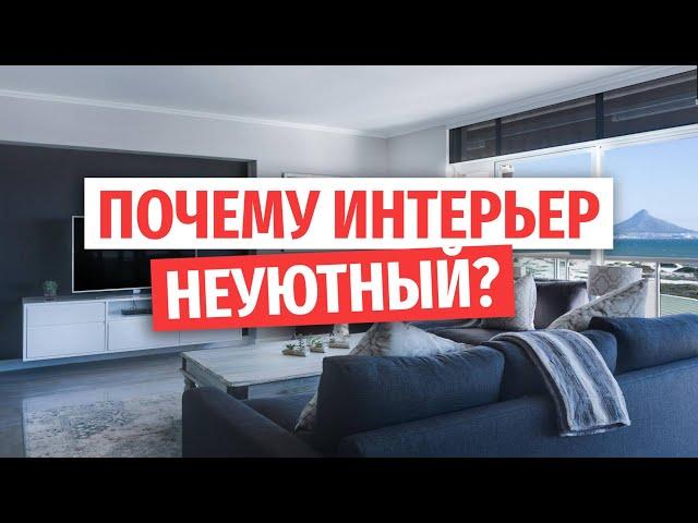 Как создать уют без ремонта?