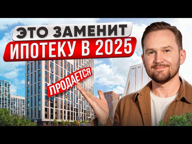 ИДЕАЛЬНЫЕ условия покупки квартиры в 2025! Что такое рассрочка от застройщика и как её получить?