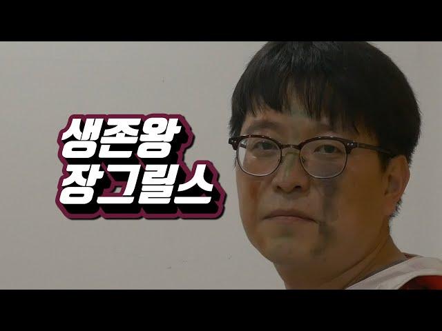 제 2회 온천교회 청년부 야긴&보아스 셀 영화제 - 윤태인 마을(보아스) " 생존왕 장그릴스 "