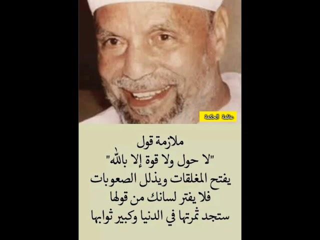 حكم واقوال عن الحياة #حكم #حكمة_اعجبتني #حكمة_اليوم #حكمة_رائعة #اقوال_الجوكر #shortvideo