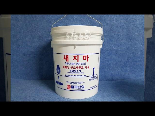 목조주택 방수 새지마가 해결 합니다