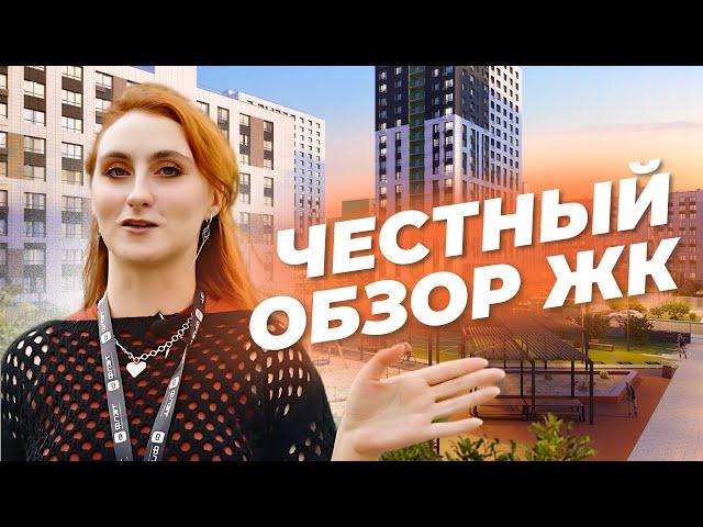 ОБЗОР ЖК | Что строят застройщики Казани? | Плюсы и минусы застройщика