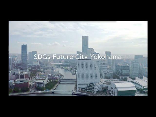 Yokohama, Japan: Y-SDGs (the City of Yokohama’s SDGs Certification System)