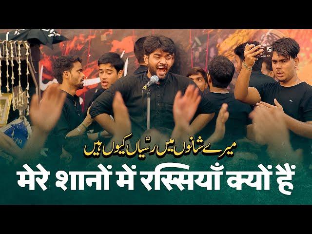 Mere Shano Main Rassiyan Kyun Hain | Kamal Mehdi Nohay 2024 | 13 Muharram 2024 Chitora Sadat