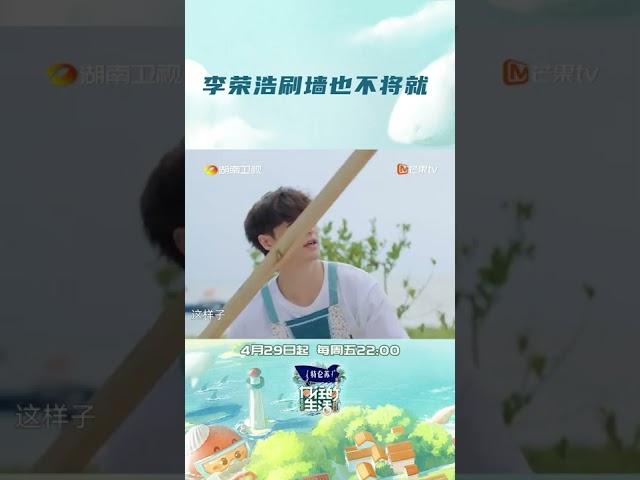 不愧是不将就的李老师！ 《向往的生活6》Back to Field S6 EP11丨HunanTV