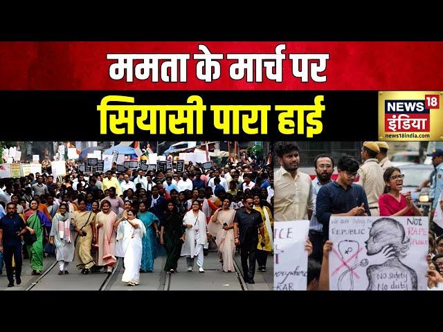 Kolkata Murder Case :  BJP पर ममता बनर्जी का पलटवार | Mamata Banerjee | Smriti Irani