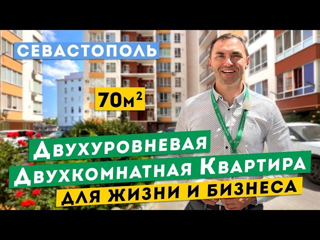 Двухкомнатная Двухуровневая Квартира 70 м² в Севастополе. Обзоры квартир в Крыму.