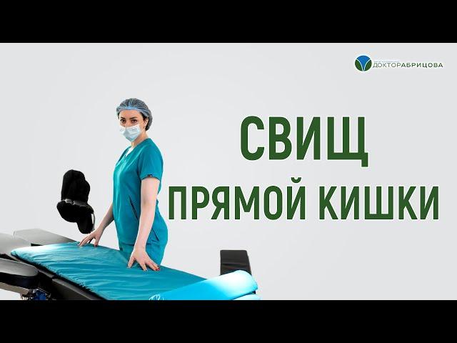 Можно ли не увидеть свищ при осмотре проктолога? Отвечает Марьяна Абрицова