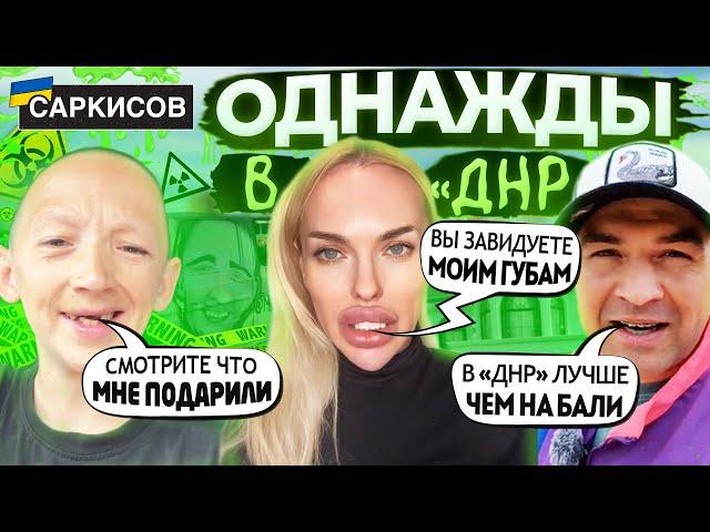 МИСС «‎ДНР» ОБРАТИЛАСЬ к ХЕЙТЕРАМ! ВАСИЛЬЕВ получил ПОДАРОК! БАЛИ vs «‎ДНР» - где живется лучше?