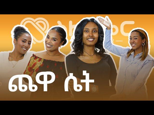 በጨዋነቷ የተመሰከረላት ሴት |  ከሳራ ጋር የነበረን ደስ የሚል ቆይታ @FikirTVOfficial