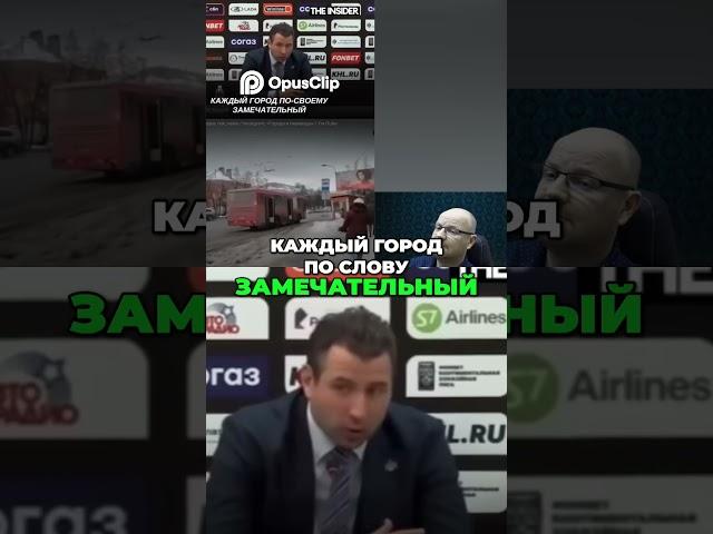 Новосибирск ️: сын Ротенберга в восторге!