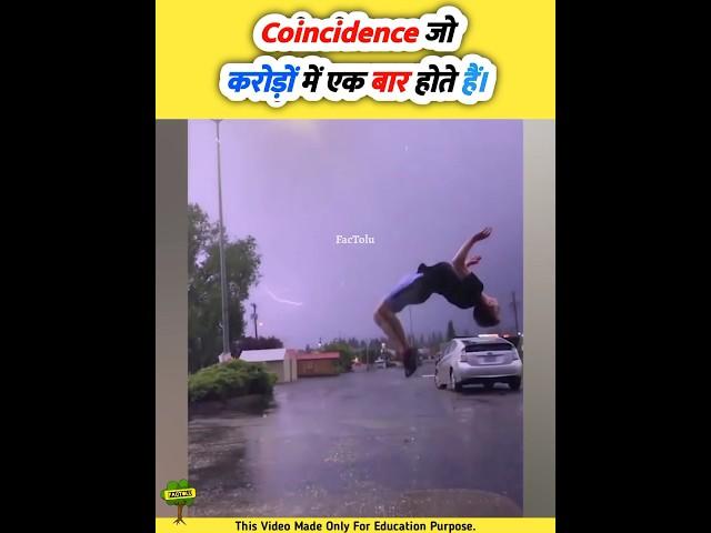 Coincidence जो करोड़ों में एक बार होते हैं | #shorts #factolu #coincidence