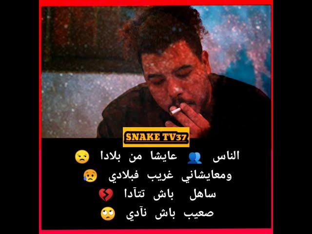 SIMO GNAWI _ AMAN RO3B (PAROLE/LYRICS/كلمات الأغنية كاملة)