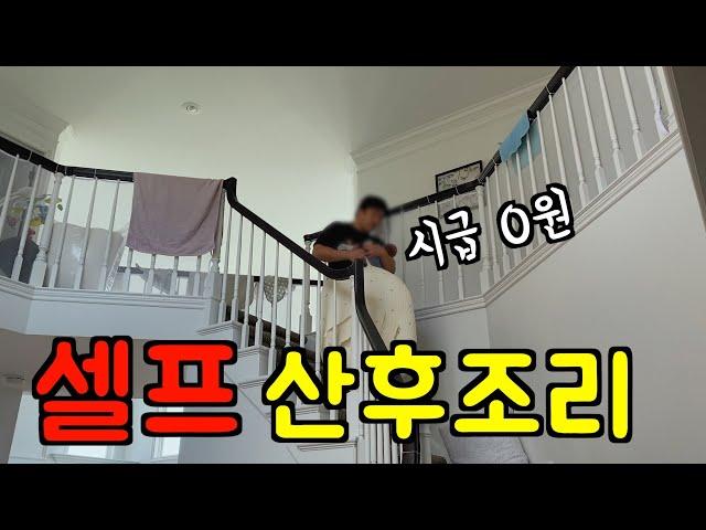 미국 일상  산후조리원이 뭔가요..? 셀프로 조리하자  꼬리곰탕, 참치야채비빔밥, 무보수 산후도우미의 조식 메뉴, 미국 출산 l 미국 브이로그