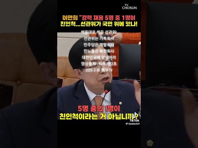선관위가 가족회사다! 계엄이 많은걸 계몽해주네 #선관위 #계엄 #포스푸드케어 #특우tv #특우농원