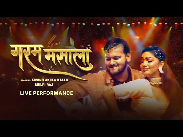 Garam Masala (Live Dance Video) Arvind Akela Kallu, Priti Paswan | Shilpi Raj | VYRL Bhojpuri