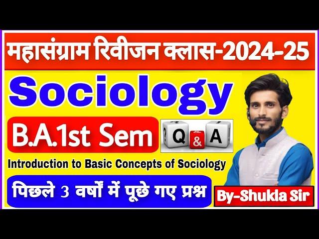 Sociology ba 1st semester | Mahasangram revision class-2025 | समाजशास्त्र | BA 1st year 1st semester