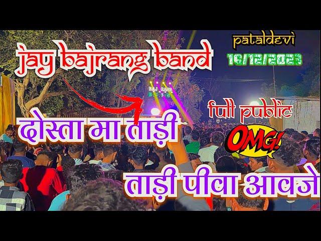 Jay Bajrang Band | Jay Bajrang Band Bhandharpada