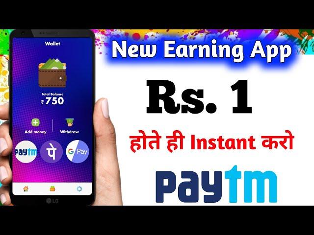 Minimum Redeem ₹1 Instant Paytm Cash | Game Khelkar Paise Kamane Wala App | Play Game And Earn Money