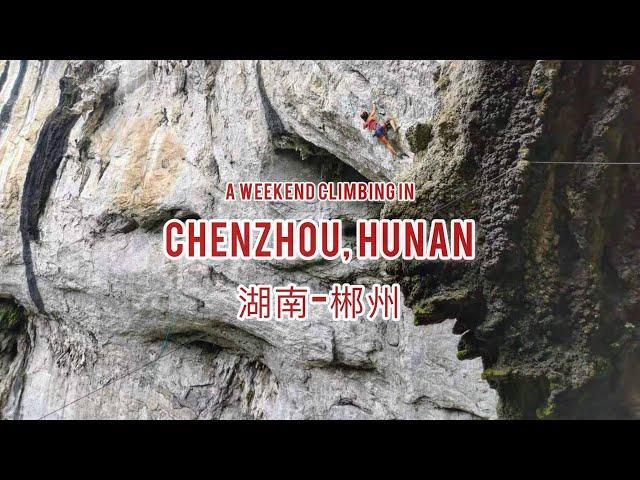 China. Climbing Trip.  Chenzhou, Hunan 郴州湖南