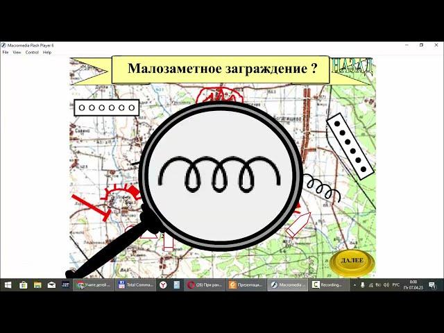 Тактические знаки на топографической карте