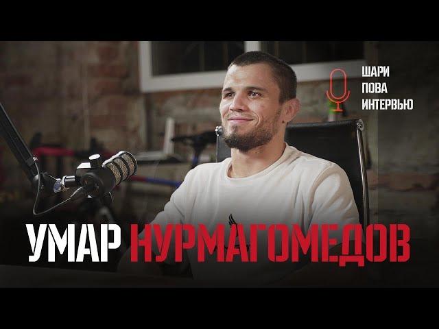 С БОЙЦОМ UFC О КНИГАХ. УМАР НУРМАГОМЕДОВ.