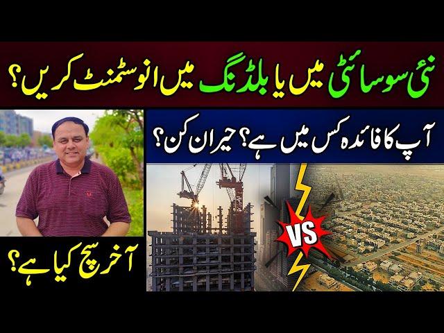 Real Estate Investment Opportunities In Bahria Town Islamabad? How To Invest In Real Estate Pakistan