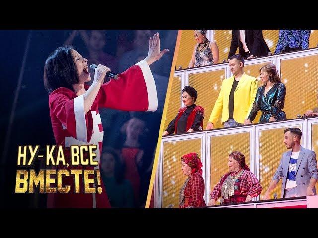 «Ну-ка, все вместе!» Выпуск 1. Анна Морозова - «Звенит январская вьюга» | All Together Now