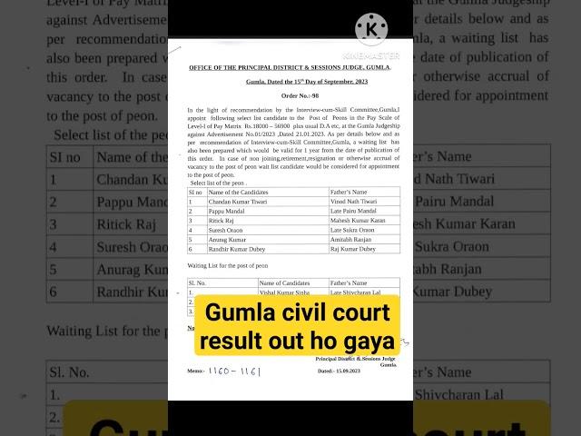 civil court gumla result out ho gaya #civilcourt #jharkhandnews #civilcourtpatna #result #court