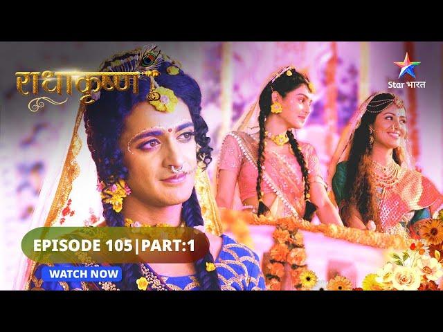 RadhaKrishn | Radha ki chinta | राधाकृष्ण | EPISODE 105 Part 01 #starbharat  #radhakrishna