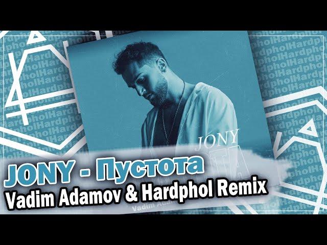 JONY - Пустота (Vadim Adamov & Hardphol Remix) DFM mix