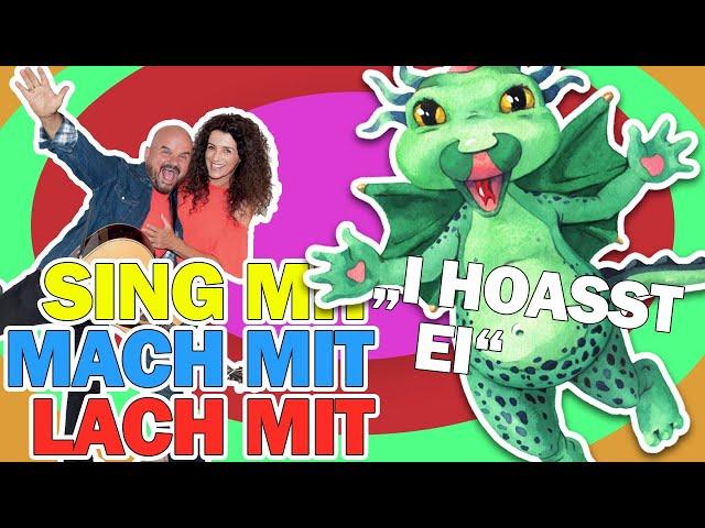 I HOASST EI (mit JUHUI) - Sing mit! Mach mit! Lach mit! | BLUATSCHINK-Kinderlieder