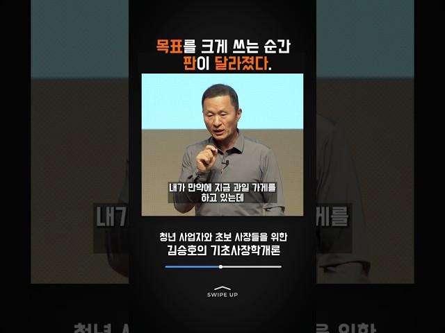 장사에서 사업으로 목표가 바꾼 판