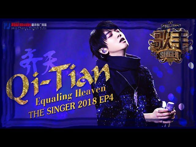 [MULTI SUB]-【Qi Tian】"Equal to Heaven" -Hua Chenyu  华晨宇【齊天】 Singer 2018  EP4 /02-02-18