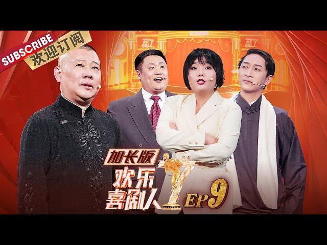 EP9：王宁爆笑重演《上海滩》【SMG上海东方卫视欢乐频道】