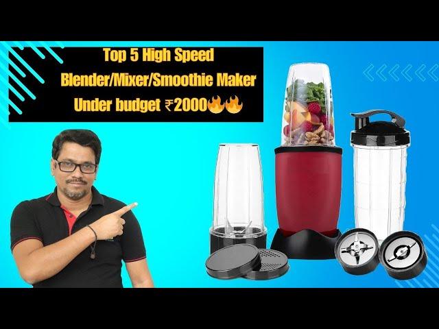 Top 5 High Speed Blender:Mixer:Smoothie Maker Under budget ₹2000 | Best Budget Blenders in 2024