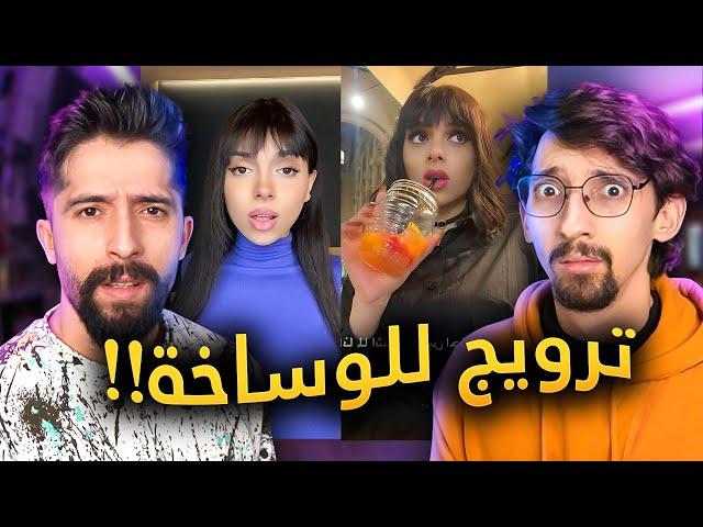 بكفي تشهروا هي الاشكال..عالم وسـخه