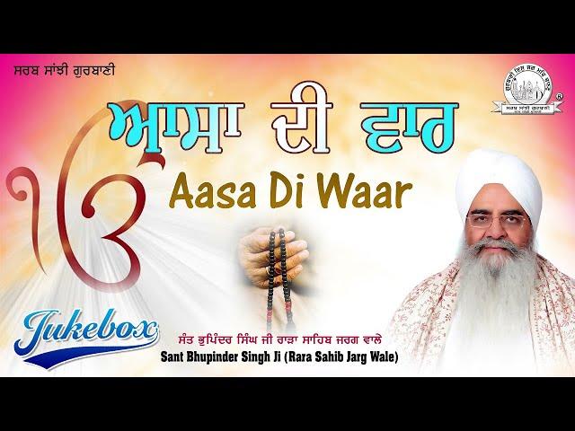 Sant Bhupinder Singh Jarg Wale - Aasa Di Waar | Shabad Gurbani Kirtan