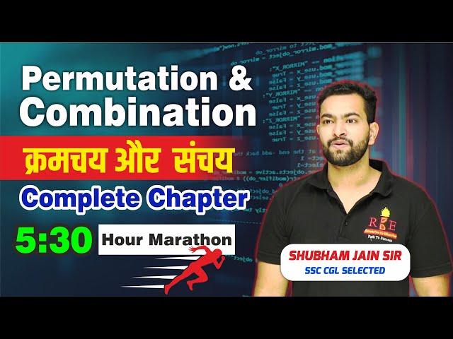 Complete Permutations and Combinations (क्रमचय और संचय) for All Competitive Exams