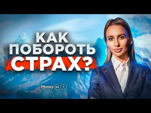 ПРОКАЧКА МОЗГА ДЛЯ ПРЕДПРИНИМАТЕЛЯ | Борьба со страхами | Нейрохакинг