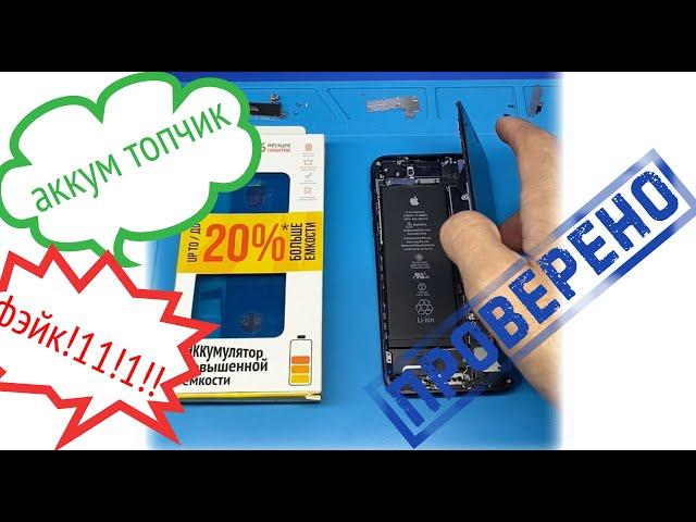 ZeepDeep VS Оригинал | повышенная емкость- миф или реальность?