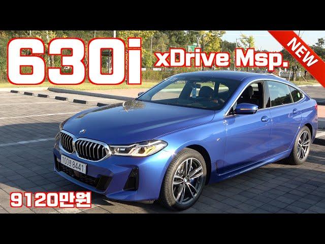 BMW 뉴 630i x드라이브 M스포트패키지 시승기(BMW New 630i xDrive M sport package test drive)