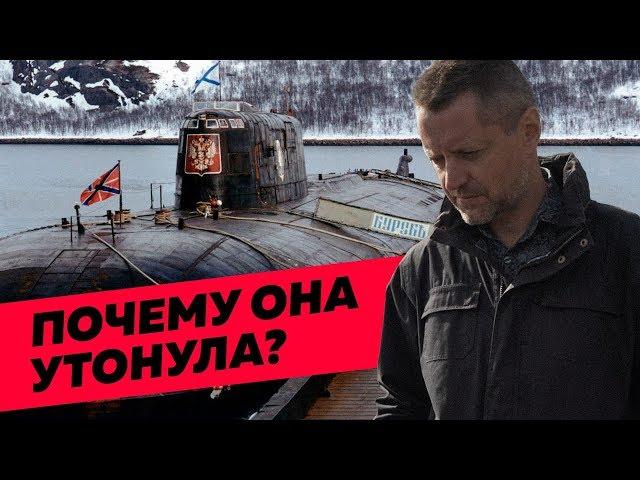 The bitter truth about the explosion at the Kursk submarine