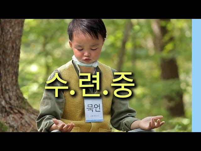 한태커플 육아VLOG 차분하게 수련중.